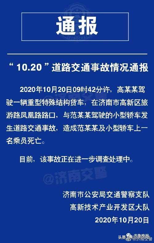 济南事件:济南幼儿园多名幼儿呕吐发烧46人被确诊感染病菌, 你怎么看？