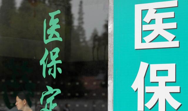 五月一号以后的医保新政对退休人员医保卡里医药费数额有什么影响(医保卡新规定2021年最新)