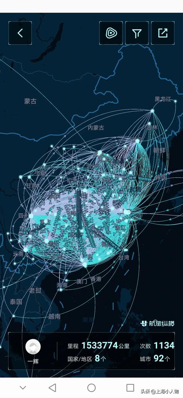 你航旅纵横的飞行记录怎么样哪次行程印象深刻