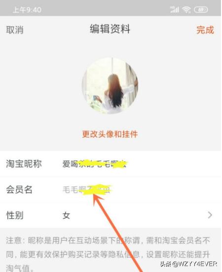 淘宝会员名字怎么修改,教你淘宝会员名怎么改的方法？