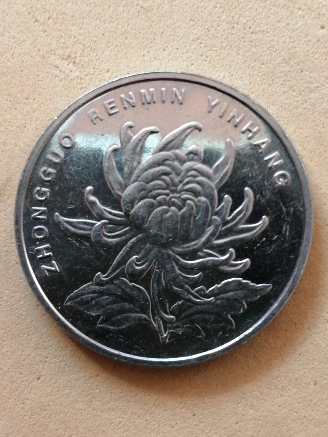 菊花1元硬币币王图片