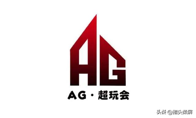 田天豪:AG俱乐部在哪个游戏领域知名度最高，为什么？