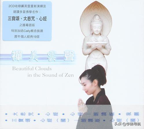 耀一法师:有哪些唱佛教音乐的歌手？