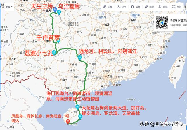 从西安自驾到海南,边走边玩有什么好的经典路线吗？