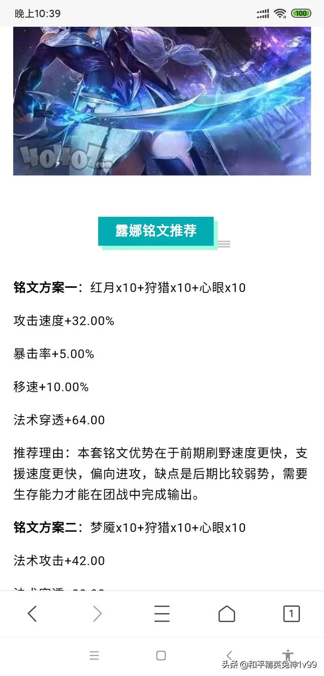 孤影露娜为什么改成32攻速了？