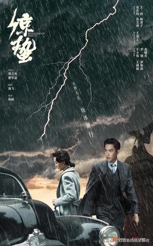 惊蛰的演员:如何评价张若昀、王鸥主演电视剧《谍战深海之惊蛰》？