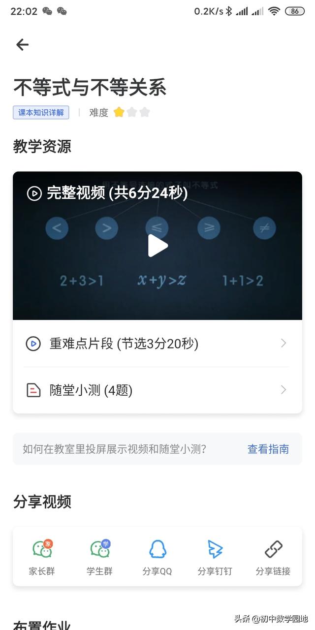 有哪些适合初中生使用的app（最好是免费的）？