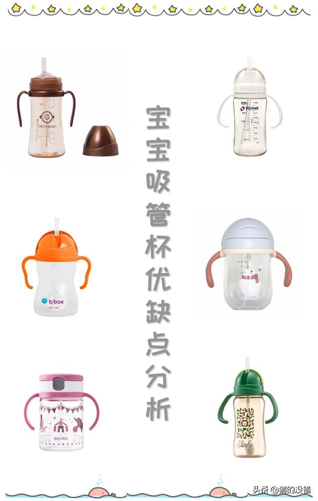 适宝康奶瓶是牌子吗:小宝宝使用的吸管杯，什么牌子比较好用？宝妈们推荐一下？