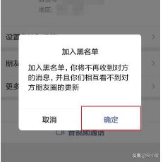 微信拉黑了怎么加回来呀？
