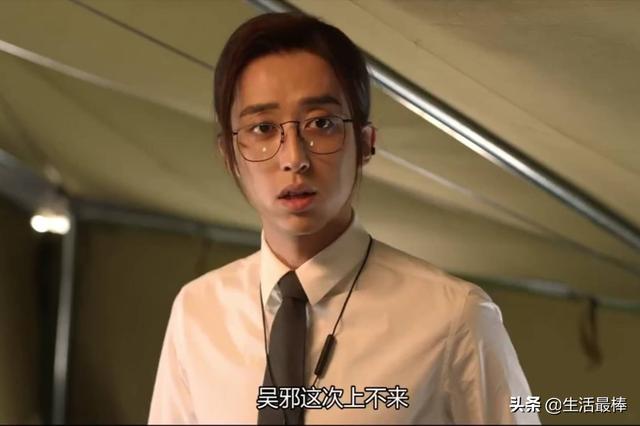 重启之极海听雷演员表:如何评价《重启之极海听雷》里的刘丧这个角色？