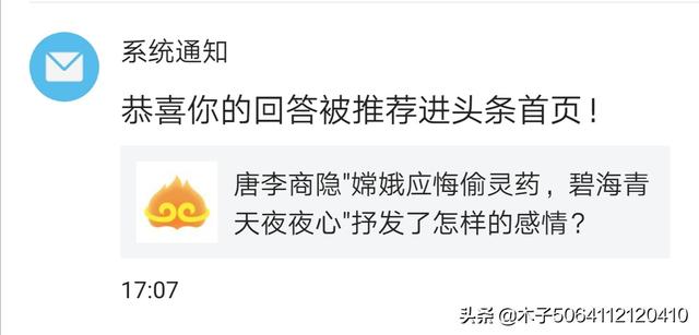 唐李商隐\