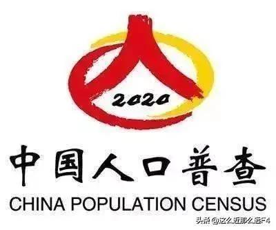 2020年我国第七次人口普查结果是多少人