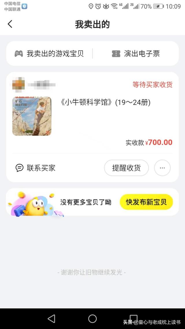 闲鱼平台进行二手交易安全吗？