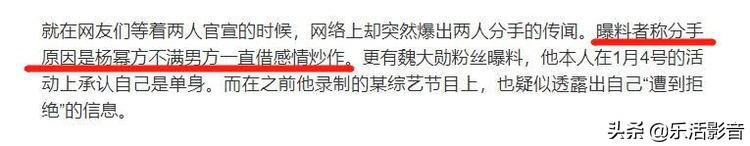 杨幂的真正老公是谁:杨幂跟魏大勋的恋情是真的么？