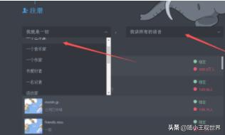 长毛象:长毛象和猛犸象 长毛象mastodon怎么玩？实例怎么选择？