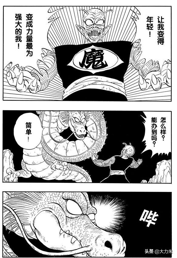 鹿晗七龙珠事件:《七龙珠》里龙珠总被集齐几次？