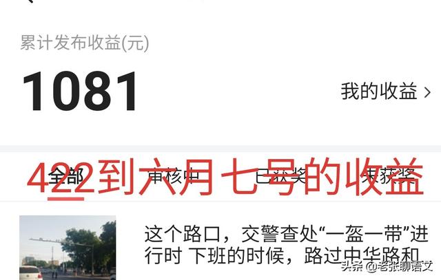 苏大宝,本地达人的阅读量有收益吗？