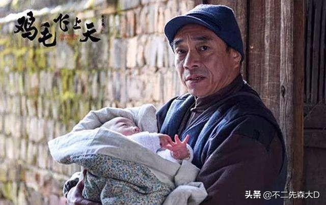 殷桃包养:你觉得《鸡毛飞上天》中的陈金水为人如何