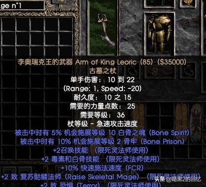 暗黑2纯招死灵打不过地狱模式暗黑破坏神这个boss,有什么好的方法吗？