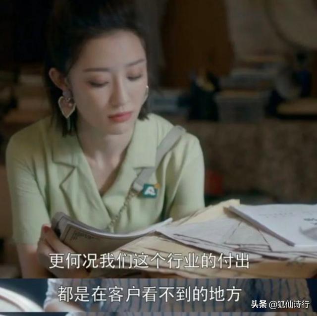 海清丈夫:现实中的房产中介真的像【安家】那样的工作模式吗？