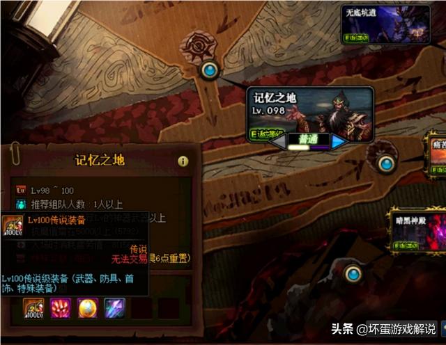 头条问答 100级的dnf神话装备可以交易吗 8个回答