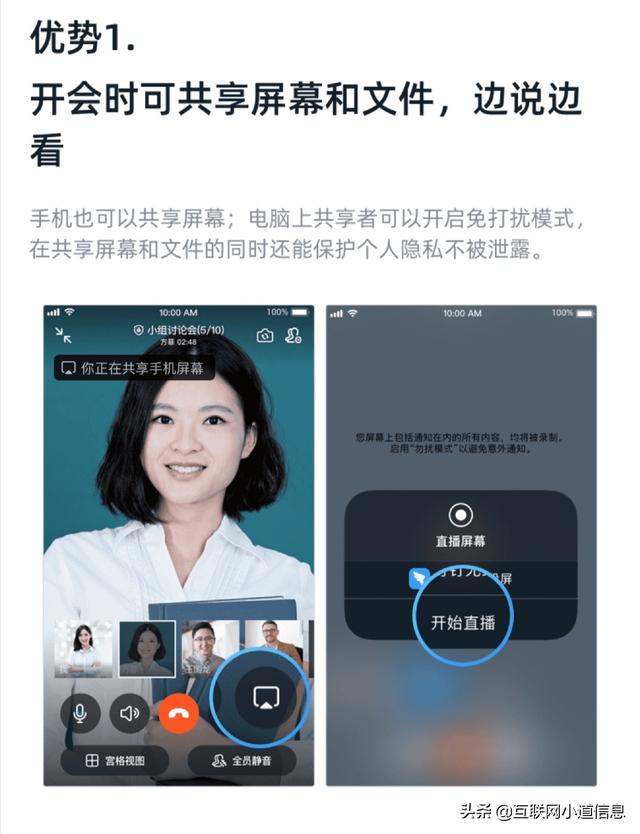 怎么看待微信封禁飞书等链接