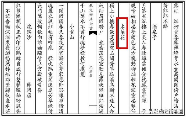 木兰花令:怎么理解纳兰的《木兰花令》——人生若只如初见？