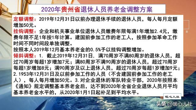 元月份退休能享受涨养老金的待遇吗？插图4