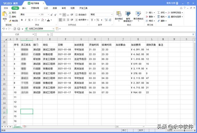 excel怎么做最基本的表格？
