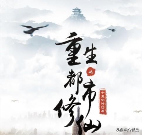有哪些重生现代小说值得推荐？