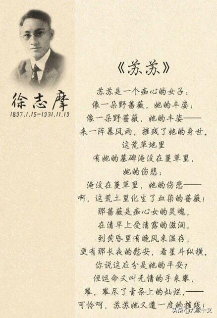 头条问答 - 朱自清和徐志摩的散文诗歌有什么不同?