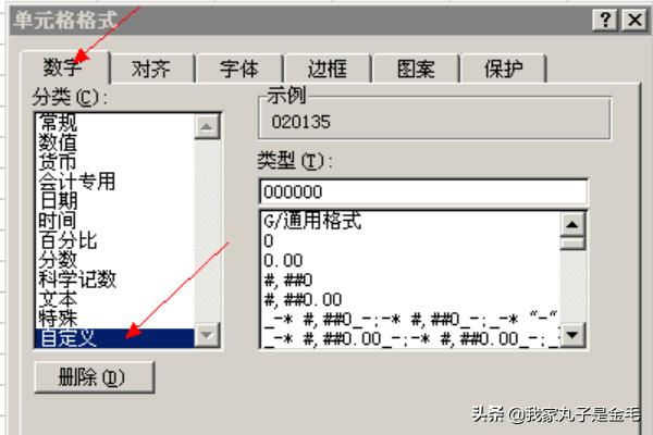 在Excel中如何以“万元”为单位来显示金额？