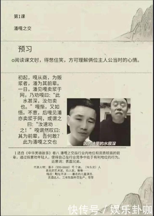 潘长江真的去赾吗:“潘嘎之交”火了，潘长江该怎么做来消除负面影响