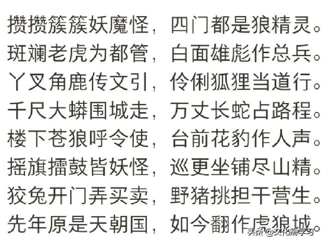 孙悟空真身很恐怖，《西游记》中的狮驼岭有多可怕，为何孙悟空都被吓瘫