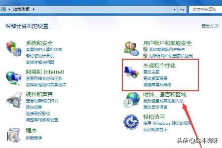 电脑设置金鱼缸屏保:怎么让电脑进入屏保模式？