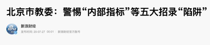 2021年高考如何填报志愿？ 高考志愿填报 第13张