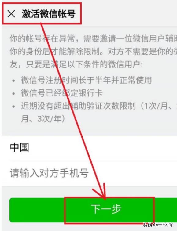 如何使用一个手机号无限申请<a href=https://maguai.com/personal/ target=_blank class=infotextkey>微信号</a>