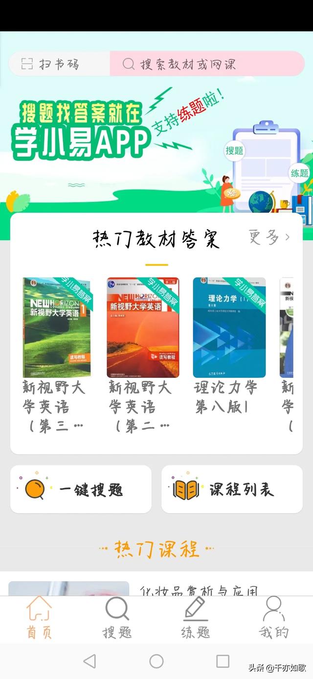 <a href=https://maguai.com/list/68-0-0.html target=_blank class=infotextkey><a href=https://maguai.com/list/68-0-0.html target=_blank class=infotextkey>学生</a></a>党微信昵称:有哪些让<a href=https://maguai.com/list/68-0-0.html target=_blank class=infotextkey><a href=https://maguai.com/list/68-0-0.html target=_blank class=infotextkey>学生</a></a>党相见恨晚的app？