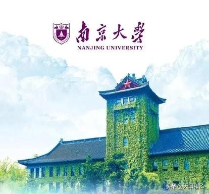 南京大学为什么知名度低？