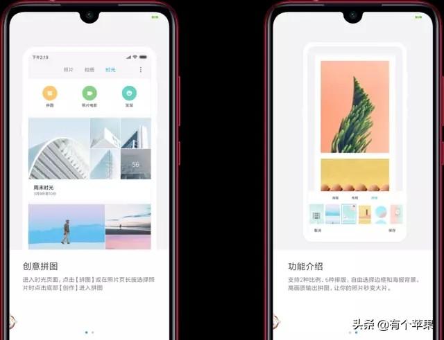 红米note8pro相册影棚、时光相册怎么用比较好？