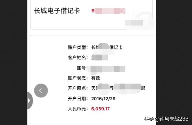 怎么在手机上看银行卡余额,怎样在手机上查询银行卡余额？