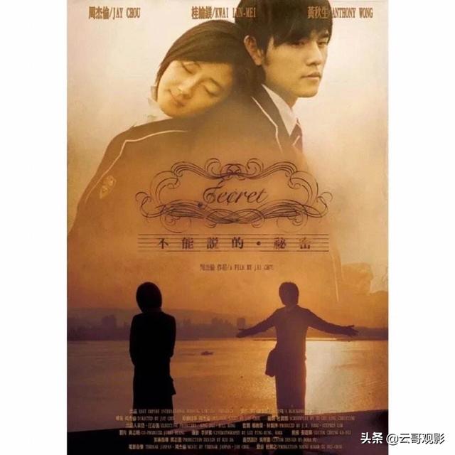 桂纶镁戴立忍:电影《不能说的秘密》结局到底是什么？