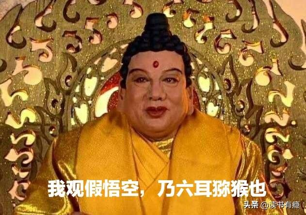 六耳猕猴为什么不怕如来，他真正的师父是谁？插图21