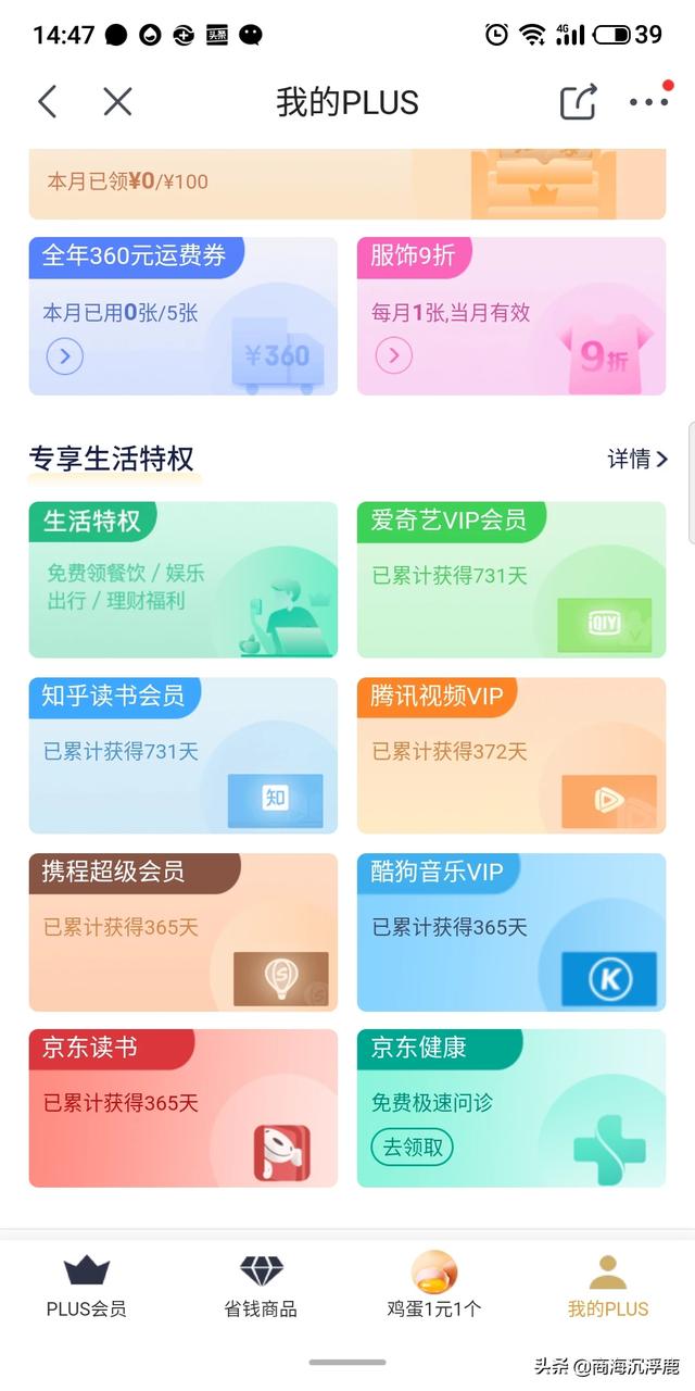 哪家视频APP的会员最划算呢？