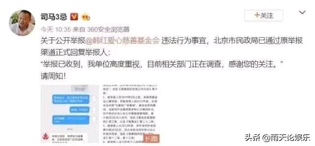 蒋欣捐款惹怒韩红:韩红开演唱会你会支持吗？