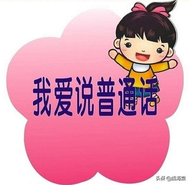 怎么过普通话二级？