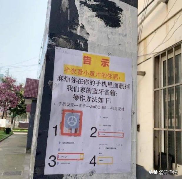 如何不吵不闹赶走隔壁事多,心思不纯的租户？