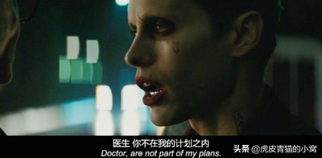 小丑女的老公是谁:电影中，J先生到底爱不爱哈莉奎茵呢