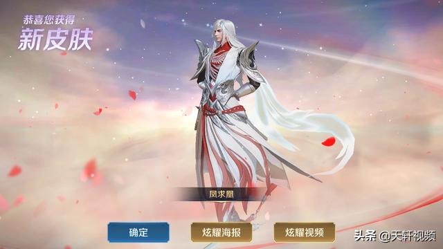 官宣李白凤求凰、昭君凤凰于飞16号准时返场,玩家说必须买,它俩真的有那么完美吗？