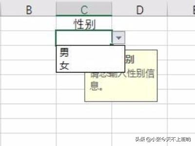 数据有效性在哪里,如何使用数据有效性输入信息？